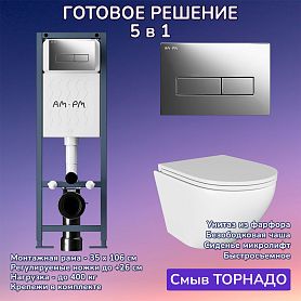 Комплект: Инсталляция AM.PM ErgoFit I012711+Кнопка I110351 хром+JOKI Stella T JK1101010 белый унитаз, смыв торнадо - фото 1