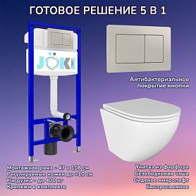 Комплект: Инсталляция JK03553+Кнопка JK014564 сталь+Stella JK1021007 белый унитаз - фото 1