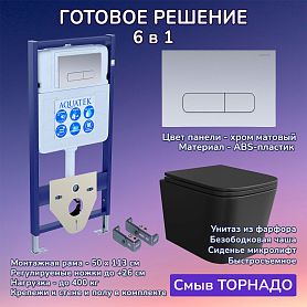 Комплект: Инсталляция Aquatek Standart 50+Кнопка 002C хром матовый+Verna T JK0711055MB черный унитаз, смыв торнадо - фото 1
