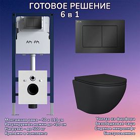 Комплект: Инсталляция AM.PM I012709+Кнопка I090238 черная +JOKI Stella Black JK1111019MB черный унитаз - фото 1