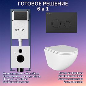 Комплект: Инсталляция AM.PM ErgoFit I012711+Кнопка I110138 черная+JOKI Stella JK1021007 белый унитаз - фото 1