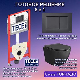 Комплект: Инсталляция TECE Base 2.0 9400414+Кнопка TECEnow черная+Stella T JK1141020MB черный унитаз, смыв торнадо - фото 1