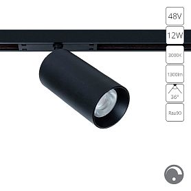 Магнитный трековый светильник Arte Lamp Optima A7491PL-1BK, арматура черный  - фото 1