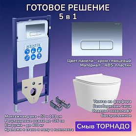 Комплект: Инсталляция Aquatek Standart 50+Кнопка 002B хром глянец+Stella T JK1121064 белый унитаз, смыв торнадо - фото 1