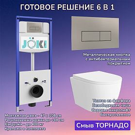 Комплект: Инсталляция JK03553+Кнопка JK204546 сталь+Stella XL T JK5751037 белый унитаз, смыв торнадо - фото 1