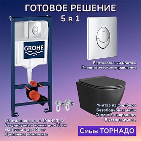 Комплект: Инсталляция Grohe 3 в 1 38721001 кнопка хром+Stella T JK1141020MB черный унитаз, смыв торнадо - фото 1