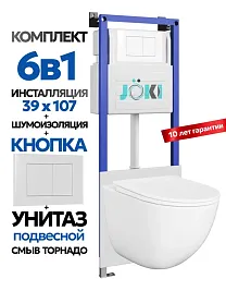 Комплект: Инсталляция JK04054+Кнопка JK020522WM белая+Stella XL T JK0011011 белый унитаз, смыв торнадо - фото 1