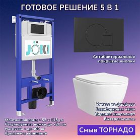 Комплект: Инсталляция JK01150 + Кнопка JK023543BM черная + Stella T JK1121064 белый унитаз, смыв Торнадо - фото 1