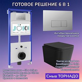 Комплект: Инсталляция JK01150+Кнопка JK202501CH хром+Verna T JK0711055MB черный унитаз, смыв торнадо - фото 1