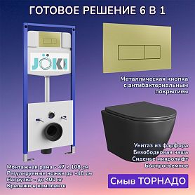 Комплект: Инсталляция JK03553+Кнопка JK207550 золото+Stella T JK1141020MB черный унитаз, смыв торнадо - фото 1
