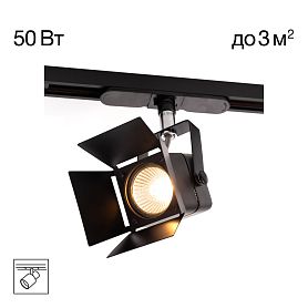 Трековый светильник Citilux Рубик CL526T11S, арматура черная, плафоны металл черный - фото 1