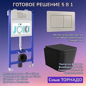 Комплект: Инсталляция JK03351+Кнопка JK014564 сталь+Verna T JK0711055MB черный унитаз, смыв торнадо - фото 1