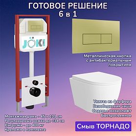 Комплект: Инсталляция JK45045+Кнопка JK207550 золото+Stella XL T JK5751037 белый унитаз, смыв торнадо - фото 1