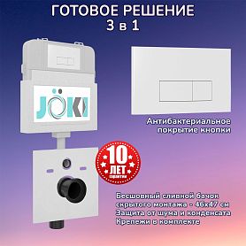 Комплект: Бачок скрытого монтажа JK01252+Кнопка JK018504WM белая, матовый - фото 1