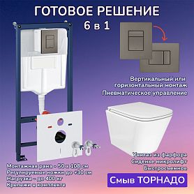 Комплект: Инсталляции JOKI Grand JK02155П+Кнопка 38732GUNGRAY оружейная сталь+Verna T JK3031025 белый унитаз - фото 1