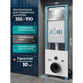 Комплект: Инсталляция JK511101 + Кнопка JK940570CH хром, глянцевый - фото 1