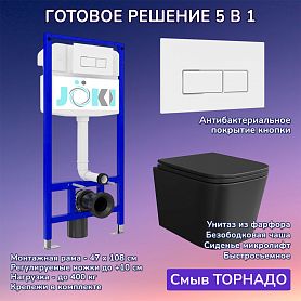 Комплект: Инсталляция JK03553+Кнопка JK206549 белая/хром+Verna T JK0711055MB черный унитаз, смыв торнадо - фото 1