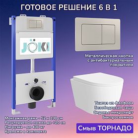 Комплект: Инсталляция JK03351+Кнопка JK014564 сталь+Stella XL T JK5751037 белый унитаз, смыв торнадо - фото 1