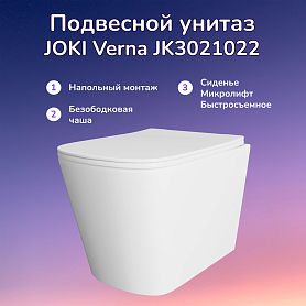 Унитаз Joki Verna JK3021022 подвесной, безободковый, с сиденьем микролифт, цвет  белый - фото 1