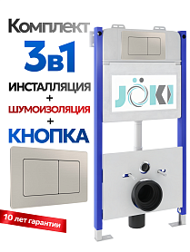 Комплект: Инсталляция JK03351+Кнопка JK014564 сталь+Stella XL T JK0011011 белый унитаз, смыв торнадо - фото 1