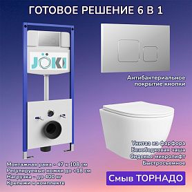 Комплект: Инсталляция JK03553+Кнопка JK701528CH хром+Stella T JK1121064 белый унитаз, смыв торнадо - фото 1
