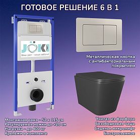 Комплект: Инсталляция JK01150 + Кнопка JK014564 сталь + Verna JK3021028MB черный унитаз - фото 1