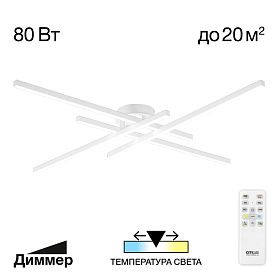 Потолочная люстра Citilux Стиг CL203140, арматура белая - фото 1
