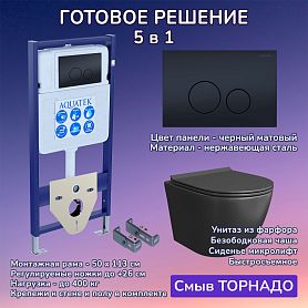 Комплект: Инсталляция Aquatek Standart 50+Кнопка 023D черная матовая+Stella T JK1141020MB черный унитаз, смыв Торнадо - фото 1