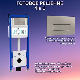 Комплект: Инсталляция JK04054 + Кнопка JK204546 цвет матовая нержавеющая сталь - фото 1