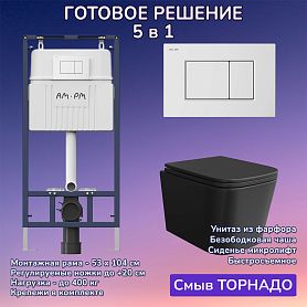 Комплект: Инсталляция AM.PM I012710+Кнопка I070201 белая+JOKI Verna T JK0711055MB черный унитаз, смыв торнадо - фото 1