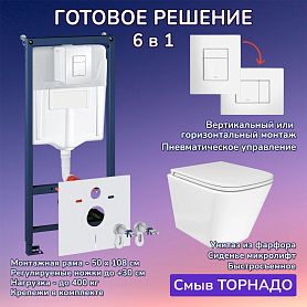Комплект: Инсталляции JOKI Grand JK02155П+Кнопка 38732WHITE белая+Verna T JK3031025 белый унитаз - фото 1