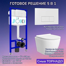 Комплект: Инсталляция JK03553+Кнопка JK018504WM белая+Stella T JK1121064 белый унитаз, смыв торнадо - фото 1