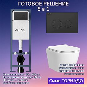 Комплект: Инсталляция AM.PM ErgoFit I012711+Кнопка I110138 черная+JOKI Stella T JK1121064 белый унитаз, смыв торнадо - фото 1