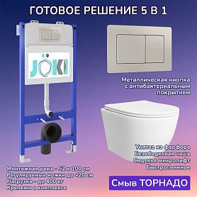 Комплект: Инсталляция JK03351 + Кнопка JK014564 сталь + Stella T JK1121064 белый унитаз, смыв торнадо - фото 1