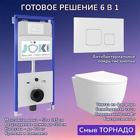 Комплект: Инсталляция JK01150+Кнопка JK021531WM белая+Stella XL T JK0011011 белый унитаз, смыв торнадо - фото 1