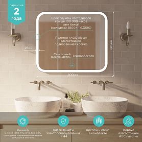 Зеркало Mixline Стив 2 80x69, с подсветкой, функцией антизапотевания - фото 1