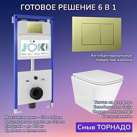 Комплект: Инсталляция JK01150+Кнопка JK007551 золото+Verna T JK3031025 белый унитаз, смыв торнадо - фото 1