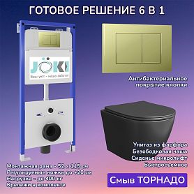 Комплект: Инсталляция JK01150+Кнопка JK007551 золото+Stella T JK1141020MB черный унитаз, смыв торнадо - фото 1