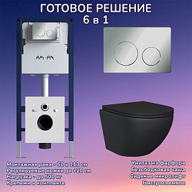 Комплект: Инсталляция AM.PM I012709+Кнопка I090151 хром+JOKI Stella Black JK1111019MB черный унитаз - фото 1