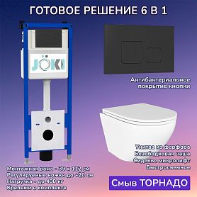 Комплект: Инсталляция JK04054+Кнопка JK702534BM черный+Stella T JK1101010 белый унитаз, смыв торнадо - фото 1