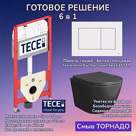 Комплект: Инсталляция TECE Base 2.0 9400413+Кнопка TECEnow белая+Stella T JK1141020MB черный унитаз, смыв торнадо - фото 1