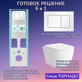 Комплект: Инсталляция JK511101+Кнопка JK922564GW белая+Stella XL T JK5751037 белый унитаз, смыв торнадо - фото 1