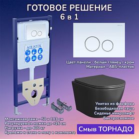 Комплект: Инсталляция Aquatek Standart 50+Кнопка 005A белый глянец/хром+Stella T JK1141020MB черный унитаз, смыв торнадо - фото 1
