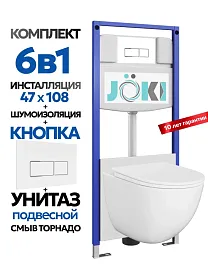 Комплект: Инсталляция JK03553+Кнопка JK206549 белая/хром+Stella XL T JK0011011 белый унитаз, смыв торнадо - фото 1