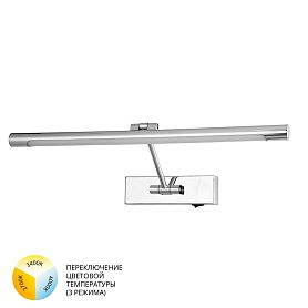 Подсветка для картин Arte Lamp Harrison A1709AP-1CC, арматура хром, плафон металл хром - фото 1