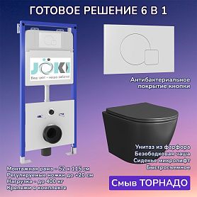 Комплект: Инсталляция JK01150+Кнопка JK024540WM белая+Stella T JK1141020MB черный унитаз, смыв торнадо - фото 1