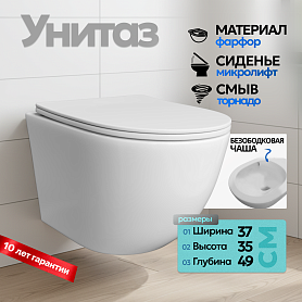 Унитаз Joki Stella T JK1121064 подвесной, безободковый, смыв Торнадо, с сиденьем микролифт, цвет белый - фото 1