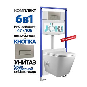Комплект: Инсталляция Гранд JK03553+Кнопка JK204546 сталь+Верна T ДК6031503Б белый унитаз с функцией биде, смыв торнадо - фото 1