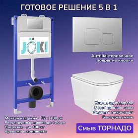 Комплект: JOKI Инсталляция JK03351+Кнопка JK701528CH хром+Verna T JK3031025 унитаз белый, смыв Торнадо - фото 1