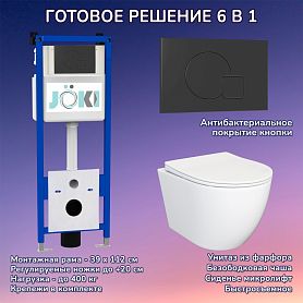 Комплект: Инсталляция JK04054+Кнопка JK023543BM черный+Stella JK1061016 белый унитаз - фото 1